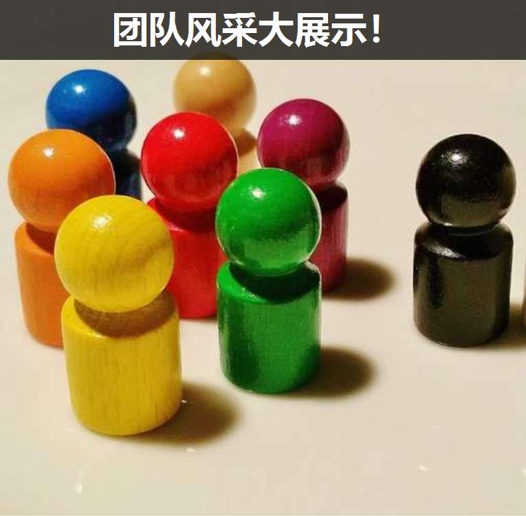 團隊風采大展示!